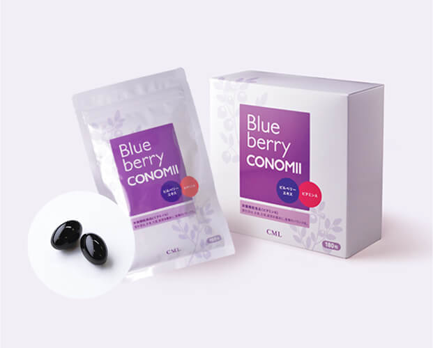 Blueberry CONOMII 童顔丸