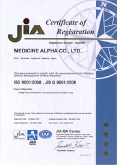 国際規格 ISO9001・ISO9002
